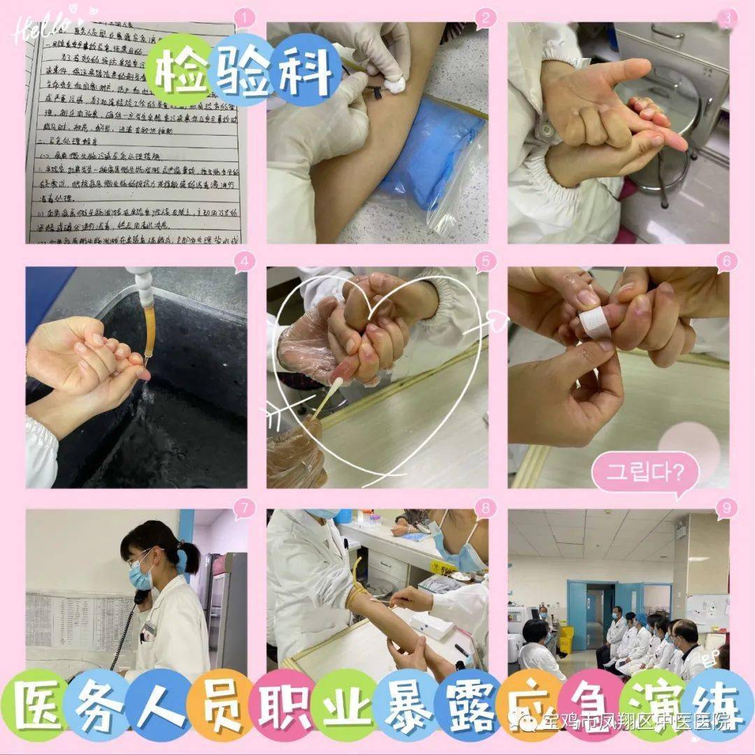 应急演练凤翔区中医医院开展医务人员职业暴露应急演练