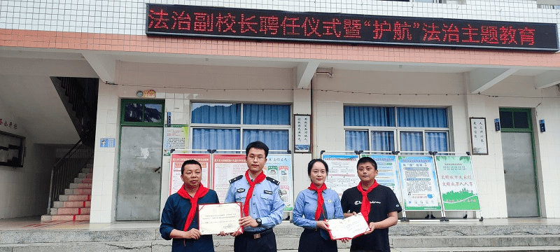 此次法治副校长聘期为三年,在其履职期间,将协助塔前中心小学开展法治