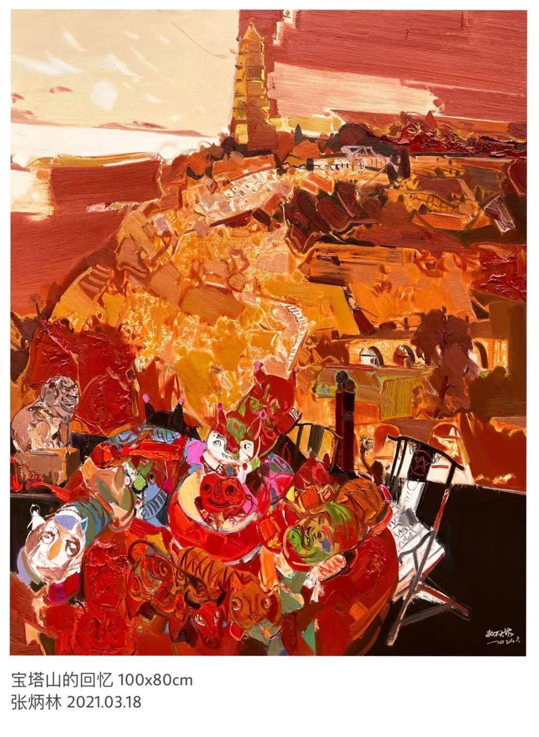 张炳林 作品_油画院_陕西_白羽