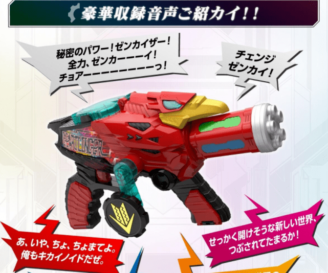 机界战队全开者齿轮机关枪纪念版公开成年人比例的放大版本