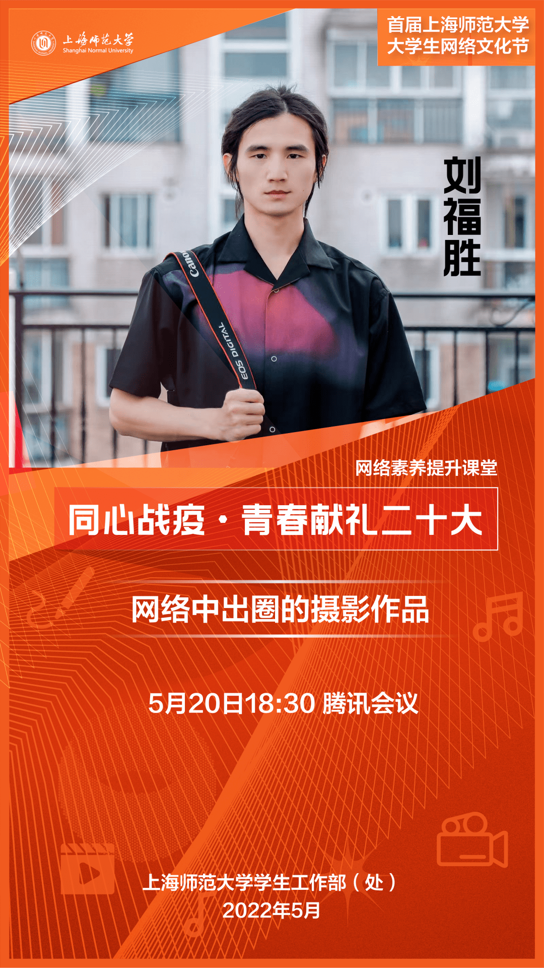 网络文化节一起走近出圈的摄影作品探索流量世界里的秘密