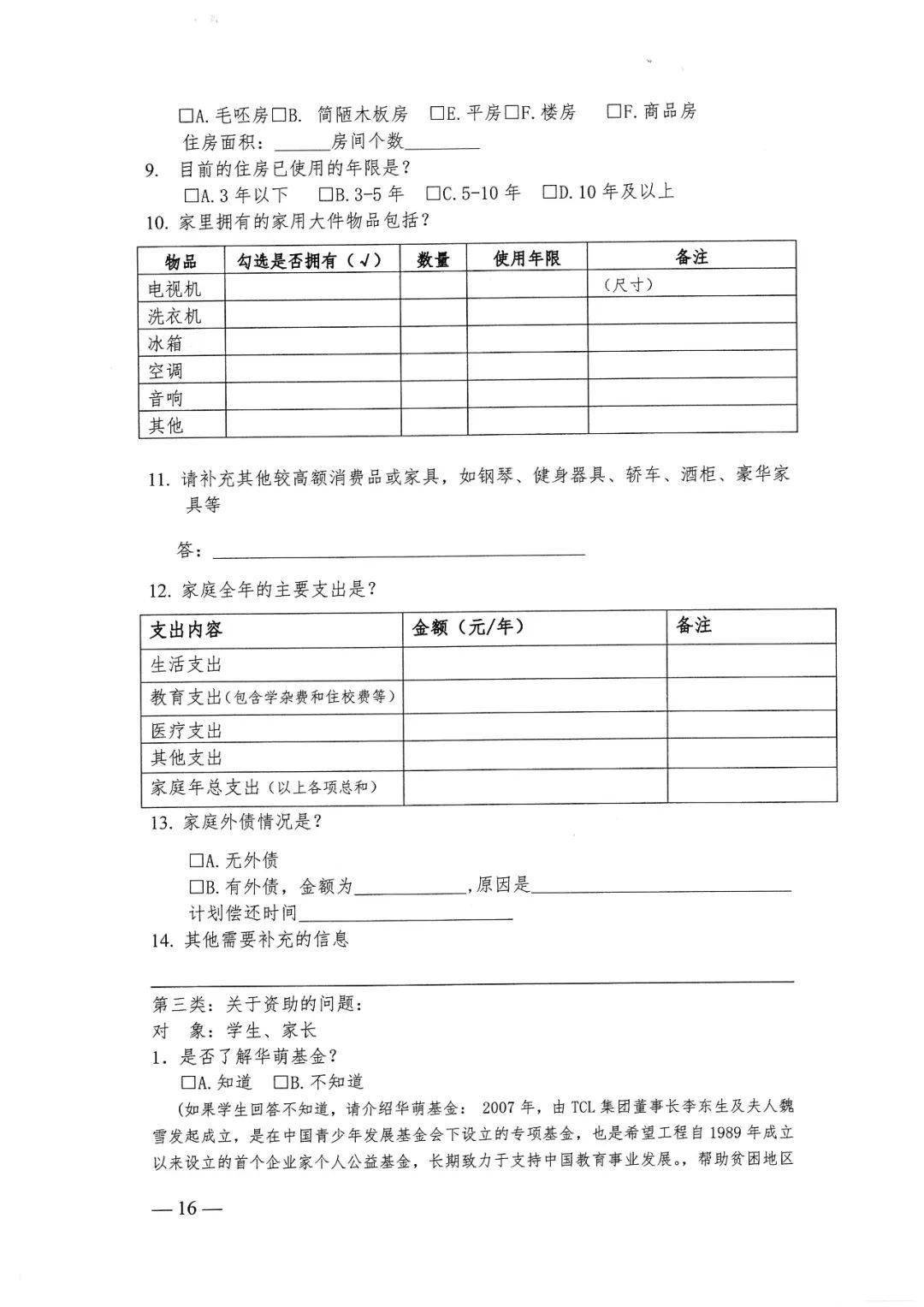 云南希望工程大理一中华萌班2022年招生简章