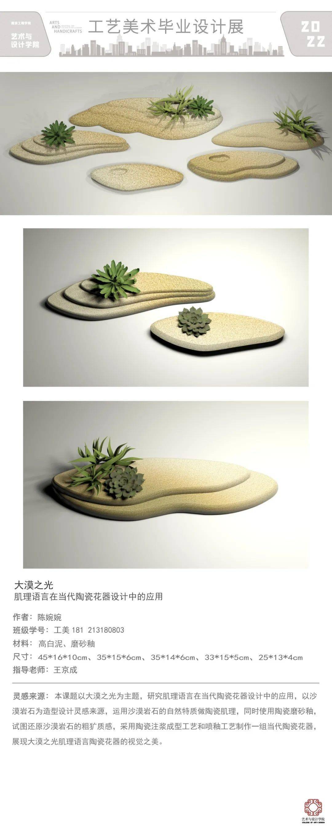 衷秋指导老师:王京成作者:范茜指导老师:王璐娴作者:葛晨语指导老师