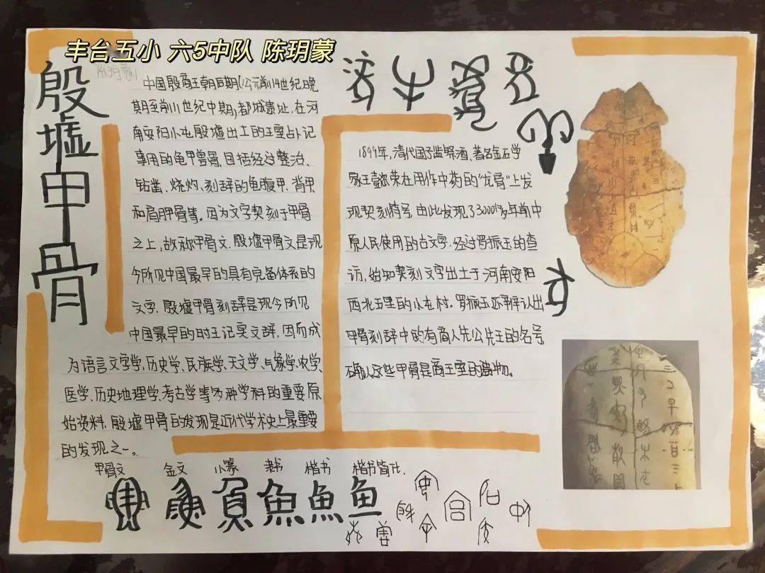 幸福五小项目学习探访古代文明主题云展览六年级道德与法治学科实践