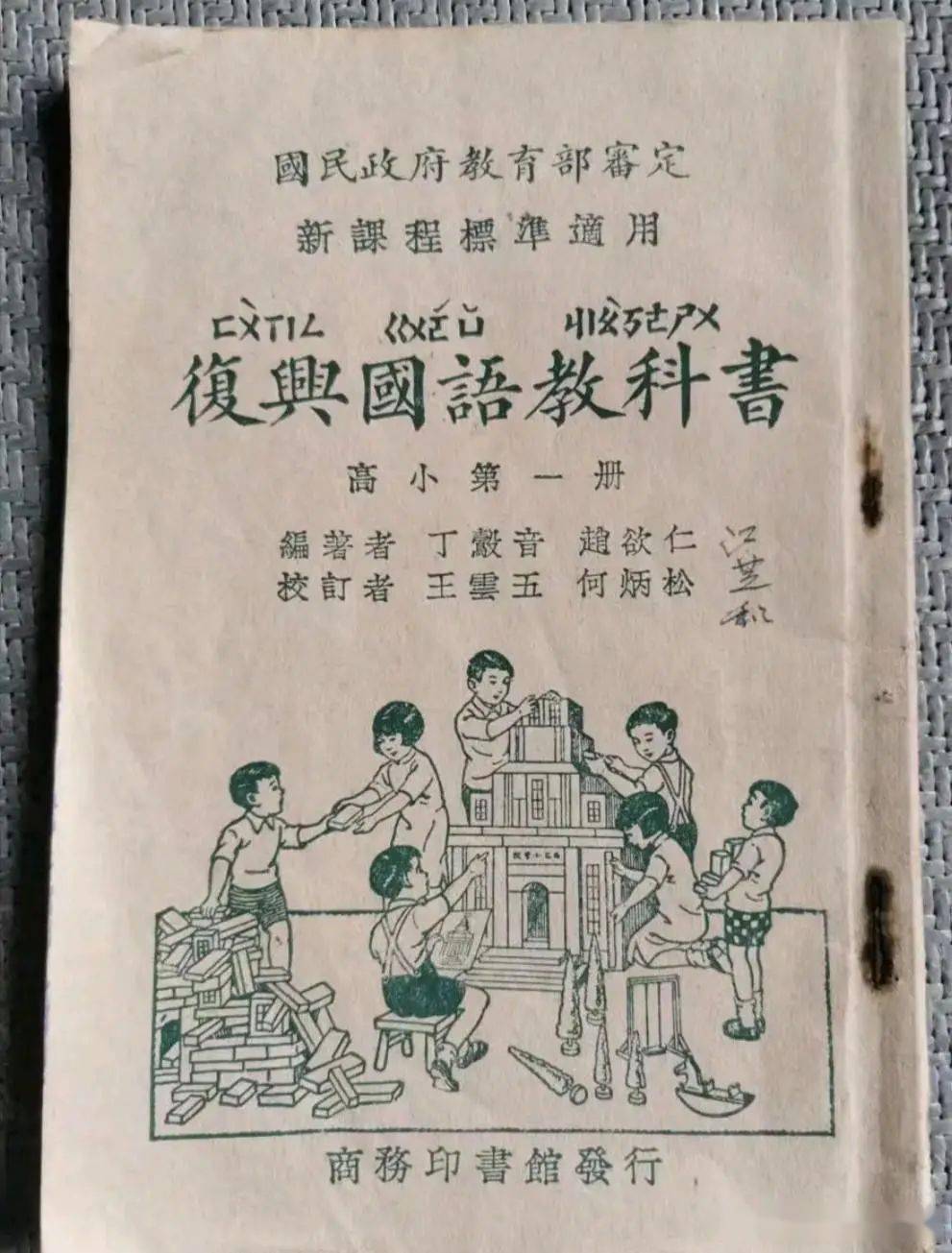 哪套老课本,是你的童年回忆?_孔网_插图_教材