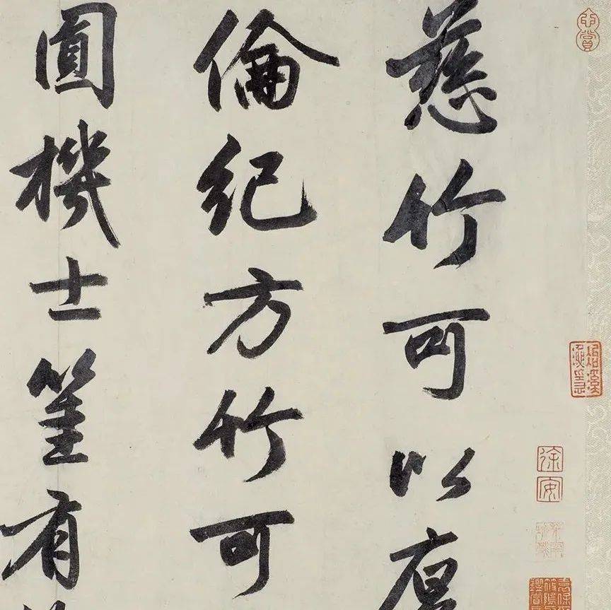 赵孟頫 行书《跋李衎墨竹图卷》_浙江_cm_元初