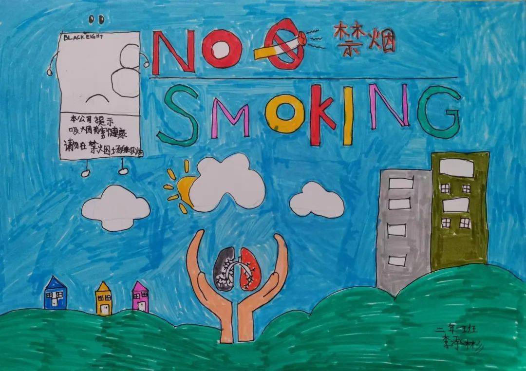 学校开展了禁烟宣传画征集活动,同学们用小小画笔绘制禁烟宣传画,小手