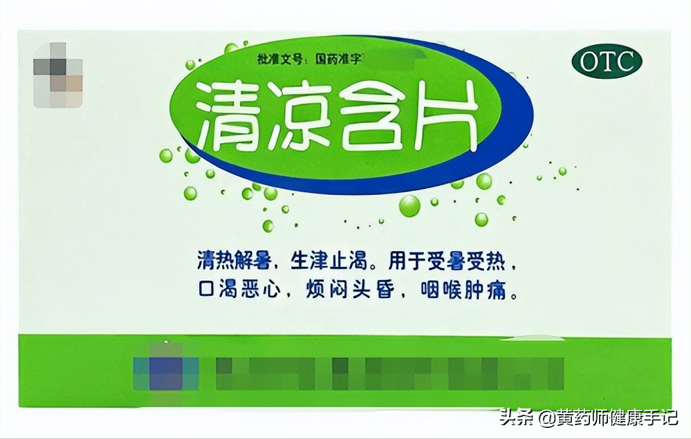 5种中成药清凉解暑化湿气用于夏季中暑胃肠型感冒晕车