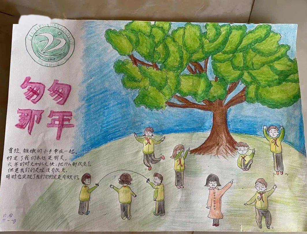 朴园心理健康疫路同心温暖守护记临沂朴园小学心理健康教育月活动