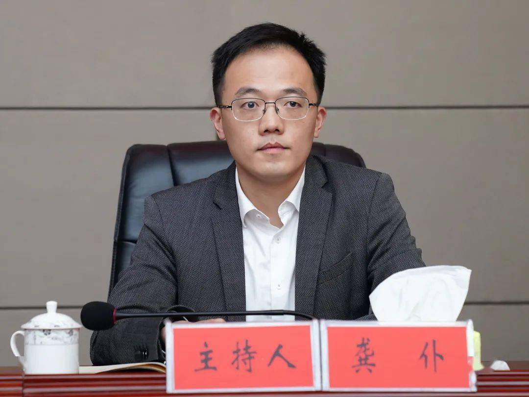 中共思南县委全面依法治县委员会第四次会议召开,县委书记,县委全面