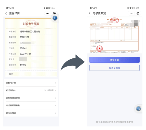 注意!财政电子票夹6月1日启用_单位_缴费_手机