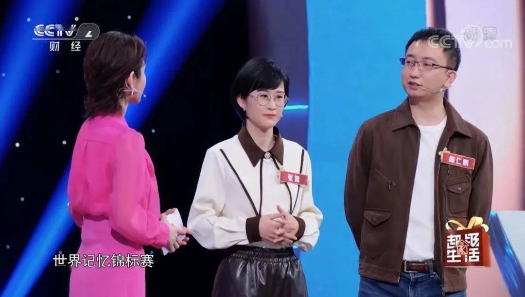 wmsc世界记忆大师张颖陈仁鹏夫妇受邀参加央视财经频道超极生活家
