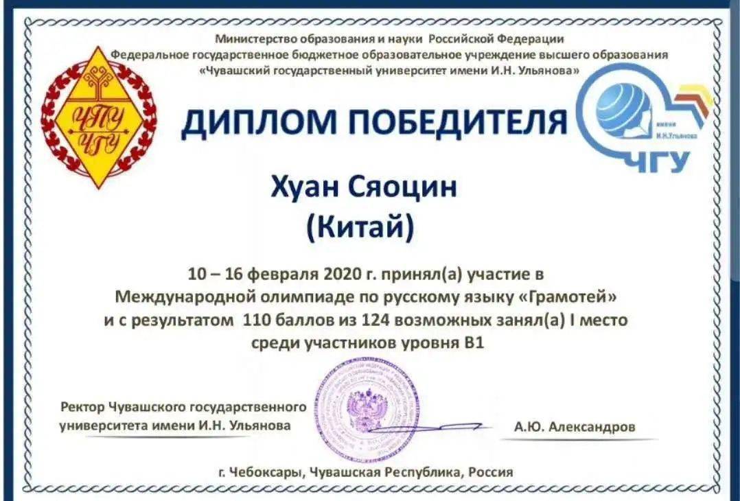 聚焦一流 | 国家级一流本科专业建设点——俄语专业