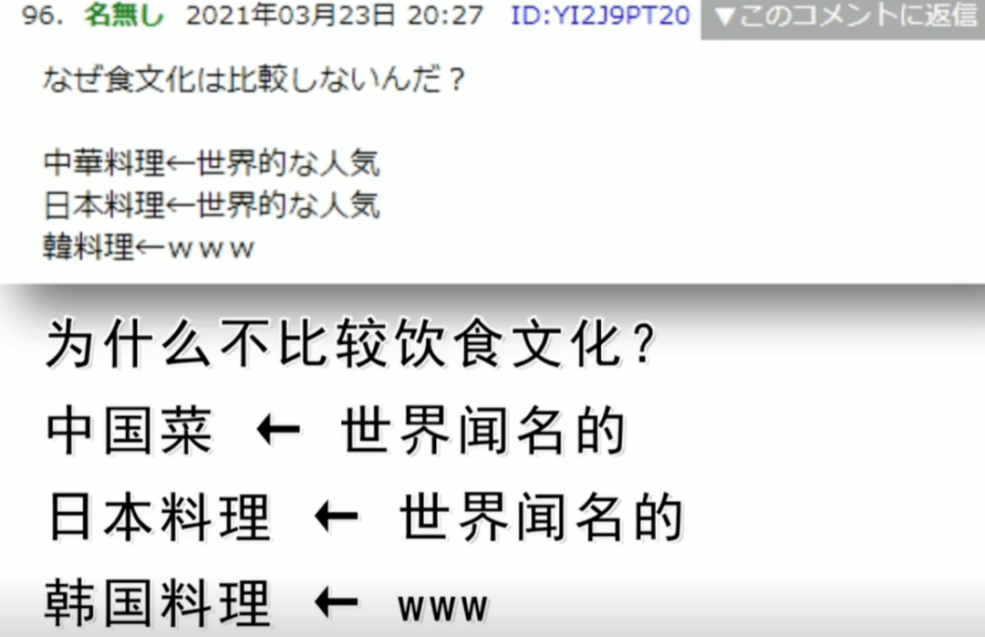 韩国人发帖中国真可怜夹在文化大国韩国和日本中间自大言论遭日本网友