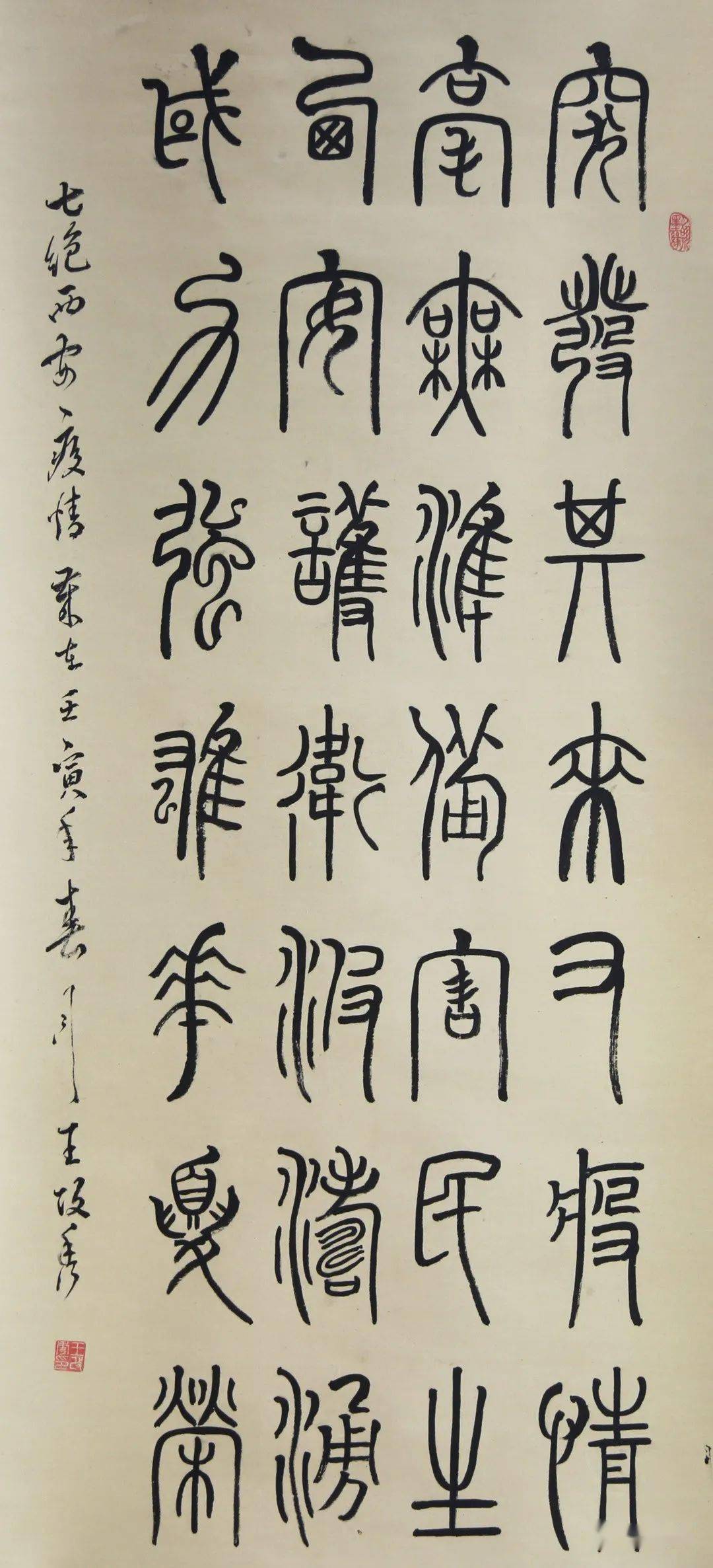 协会员晋中市老年书画研究会会员王福全-14-▼书法作品展-奇幻的旅程