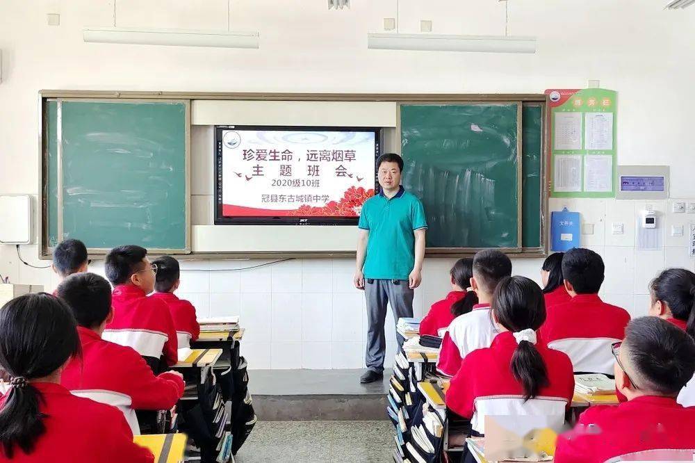 校园短讯东古城中学开展世界无烟日主题宣传教育活动