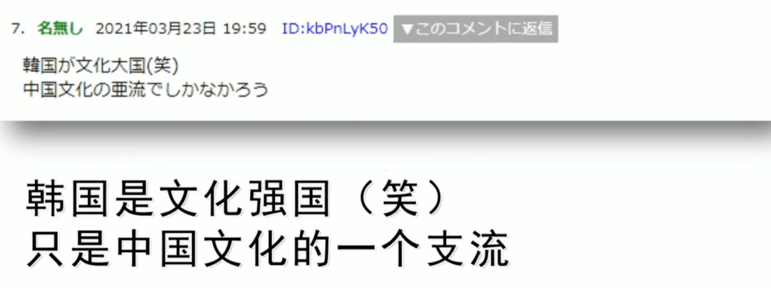 韩国人发帖中国真可怜夹在文化大国韩国和日本中间自大言论遭日本网友