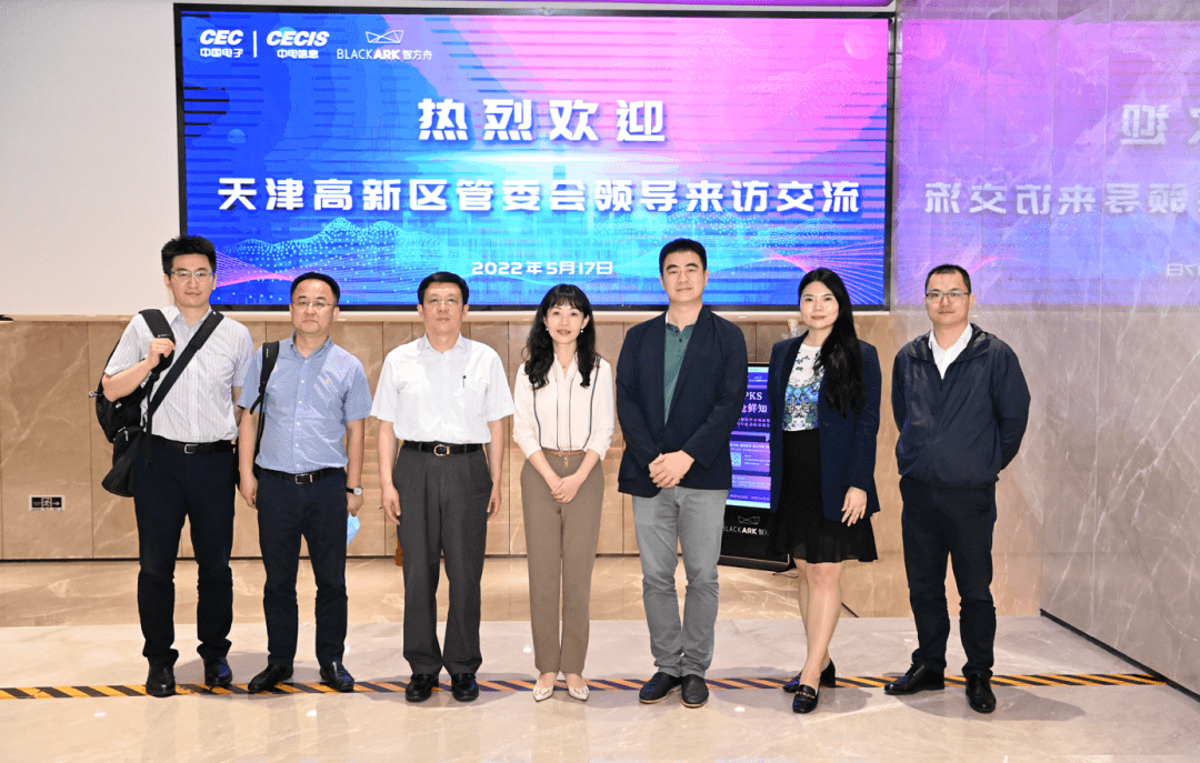 总裁黄立平,副总裁李明辉,助理总裁韩超等一行11人赴昆明市考察调研