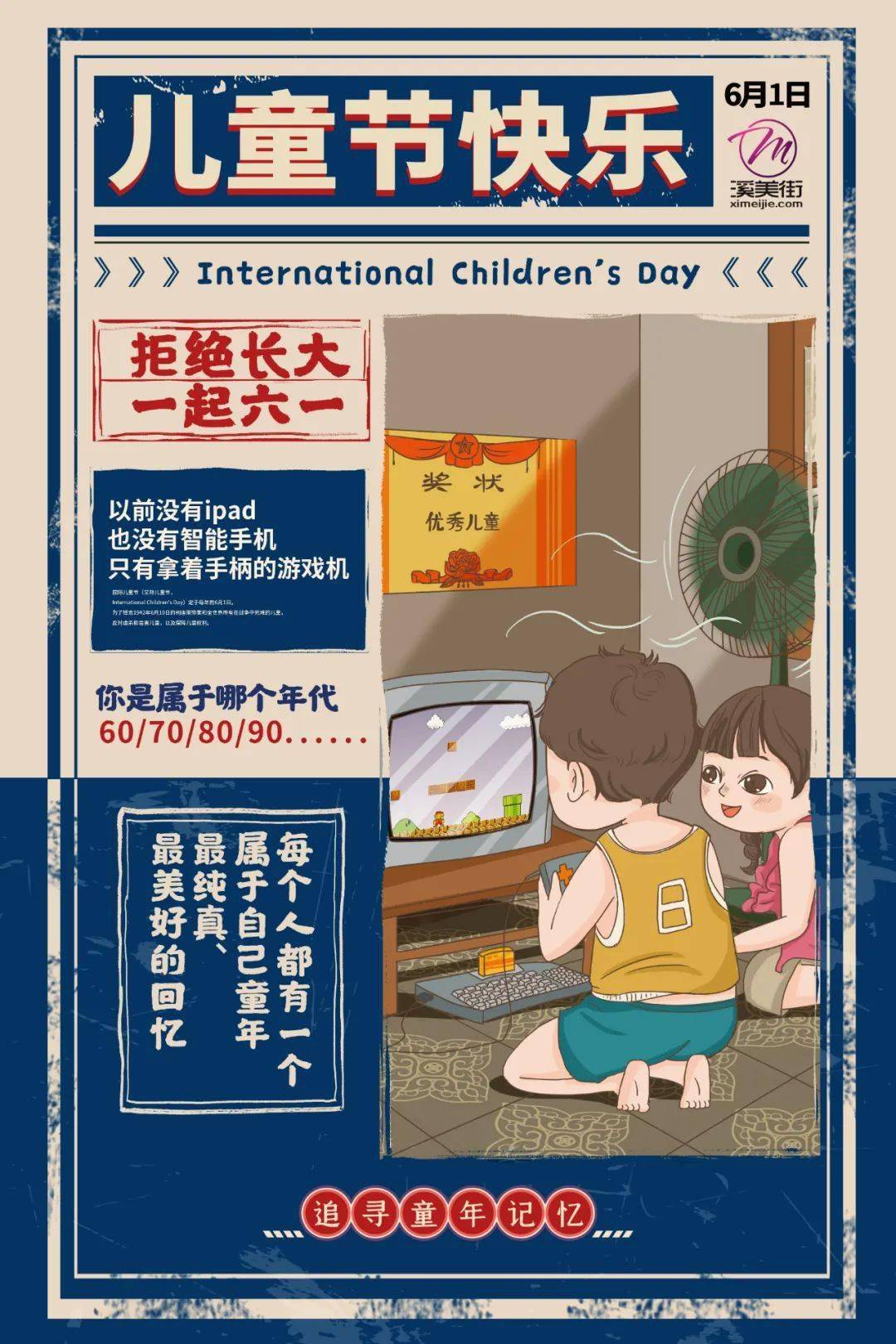 愿你出走半生归来仍是少年