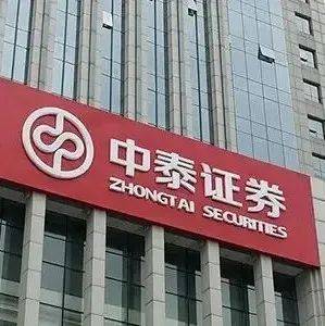 金融招聘 | 中泰证券2023届提前批暑期校园招聘启动_来源_编辑整理_看点
