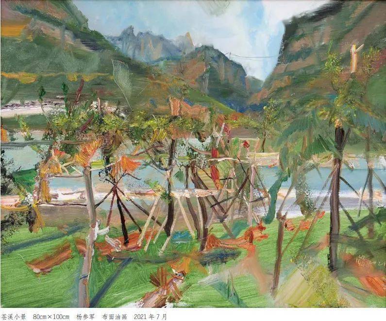 杨参军2022最新作品