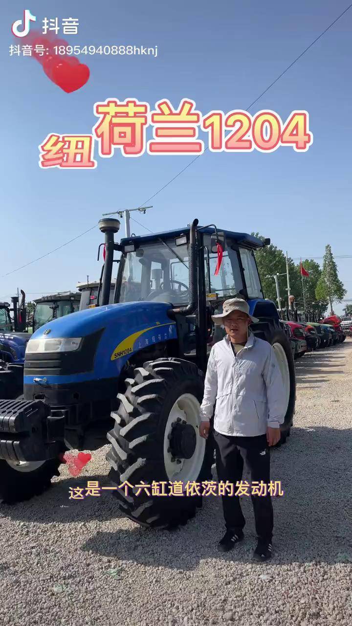 2014年纽荷兰1204 慧凯农机 拖拉机 农机 南哥说车_农机_拖拉机_荷兰