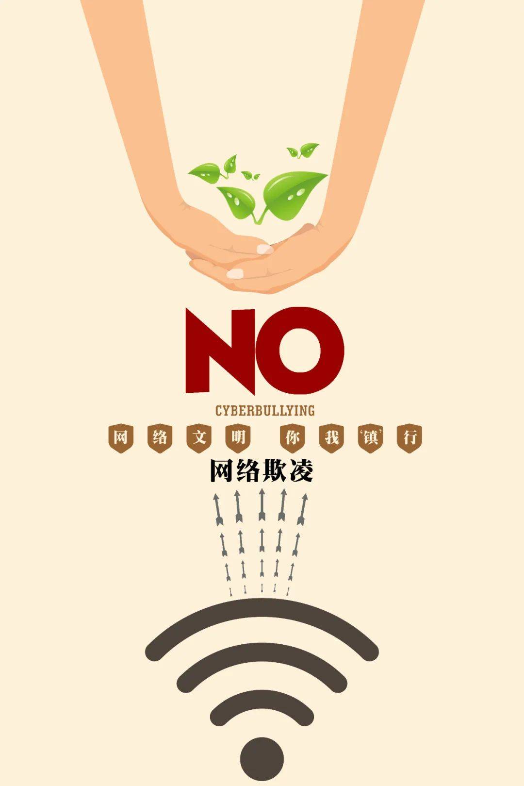 "网络文明 你我镇行"创意海报公示投票最后一批来啦!_杨多艺_镇江_