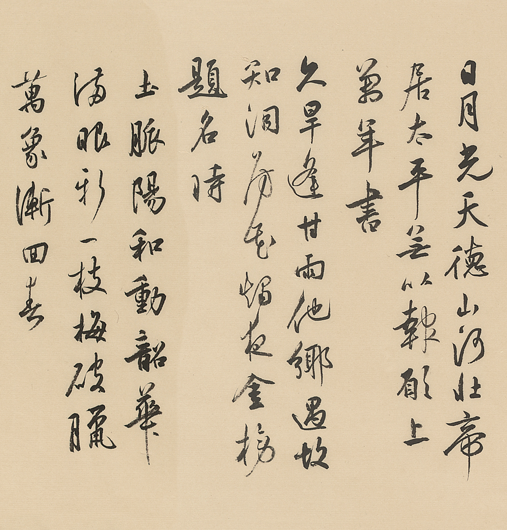 儿童节 | 张利安 《神童诗》长卷_春风_文章_书法