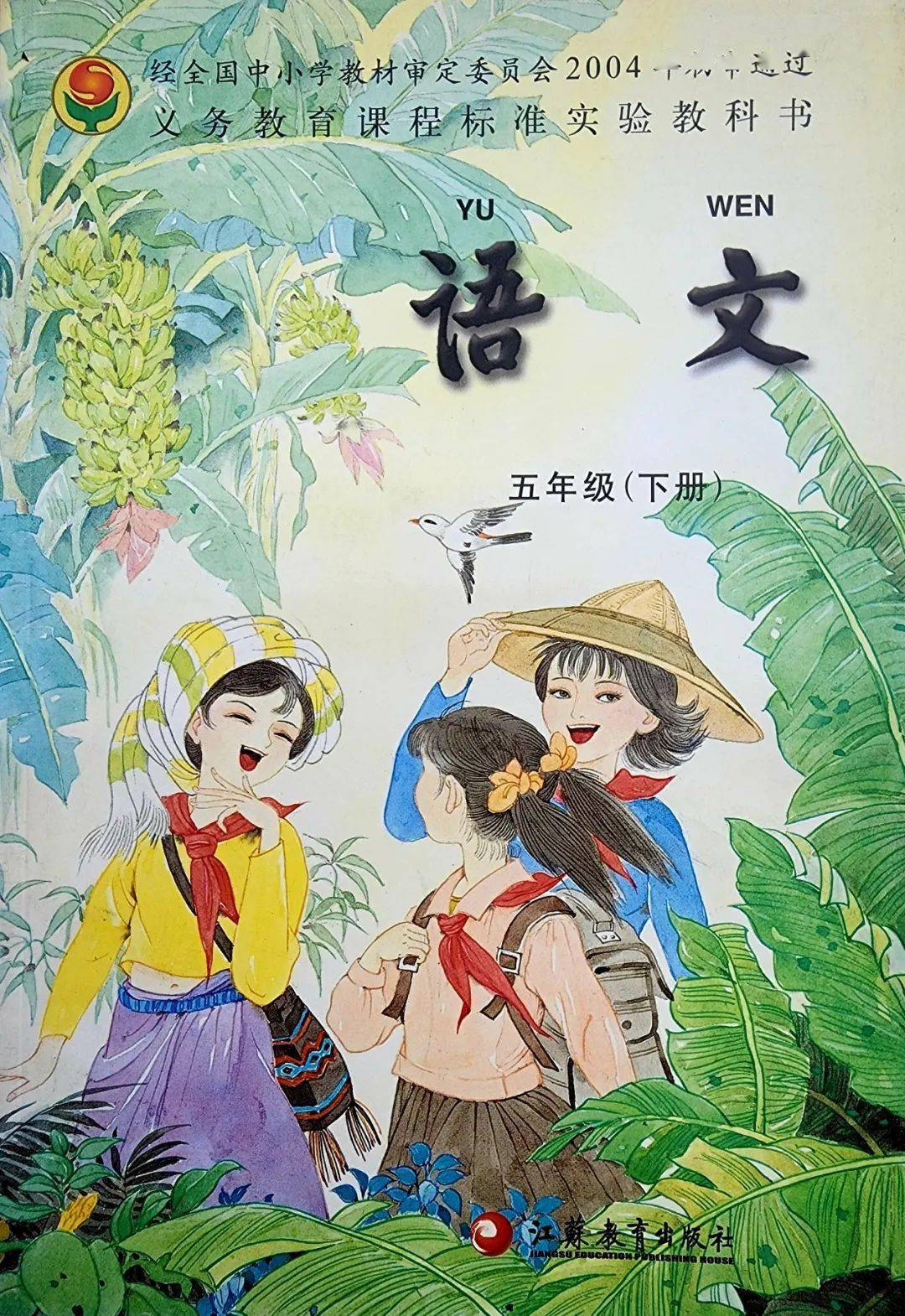 艺赏张广才教授笔下的苏教版小学语文课本插图太美了