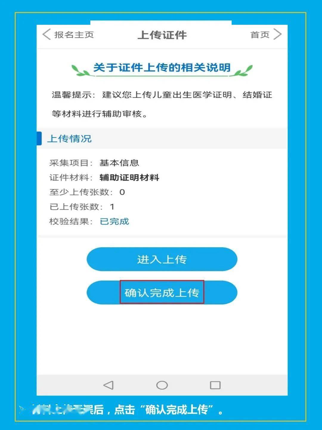 操作指南城阳区2022新生入学相关手续这样办