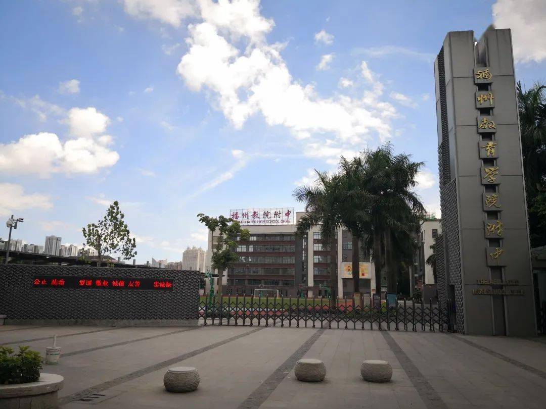福州_梦想_故事