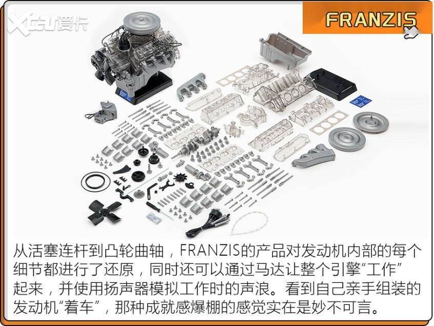 在家就能亲手组装发动机,这个公司的汽车模型值得一看