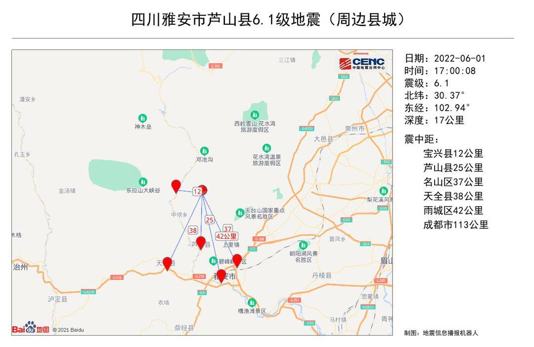 滚动更新丨四川雅安市芦山县发生61级地震