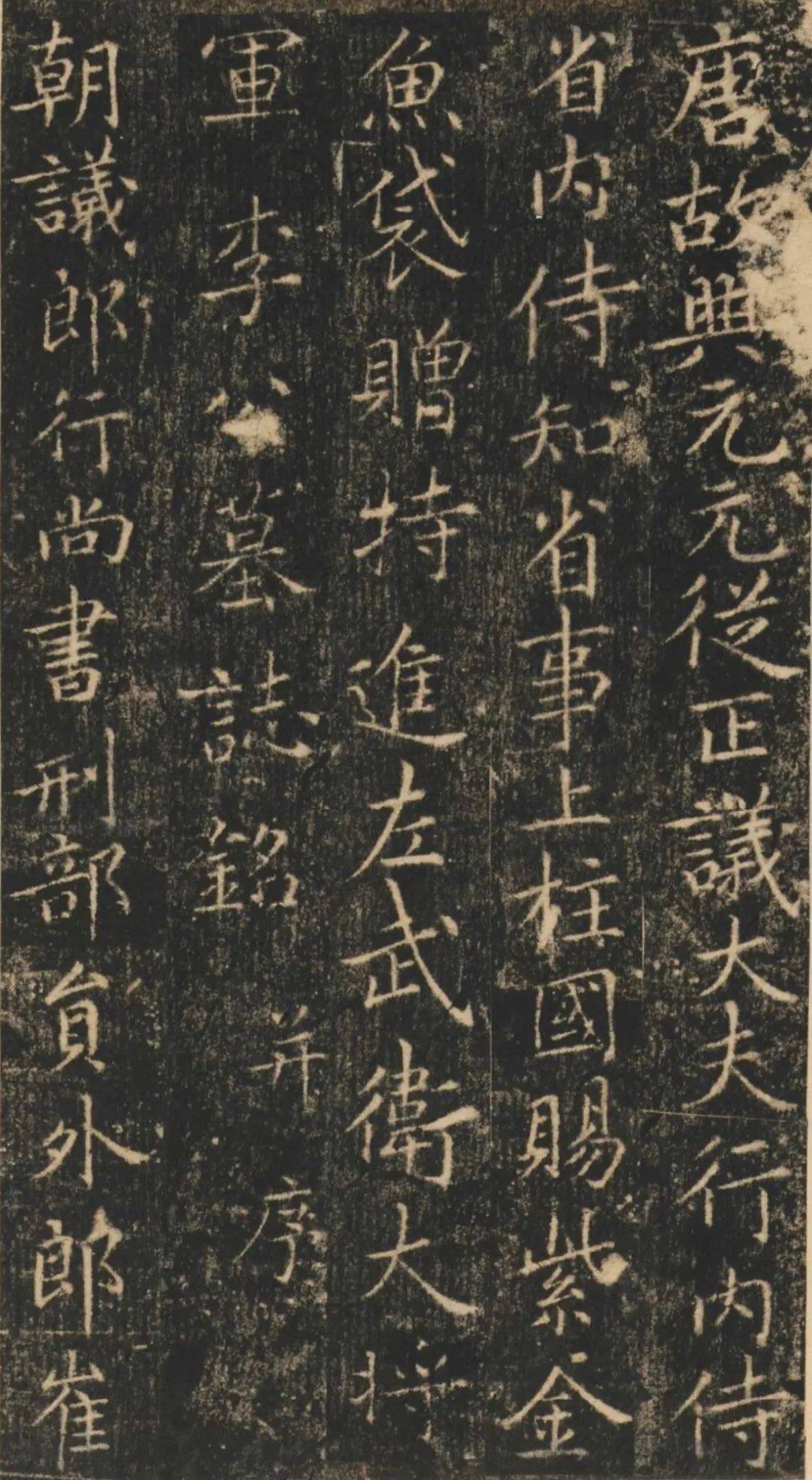 历代碑刻| 唐《李辅光墓志》_书法_唐李_版权 历代碑刻| 唐《李辅光墓志》_书法_唐李_版权