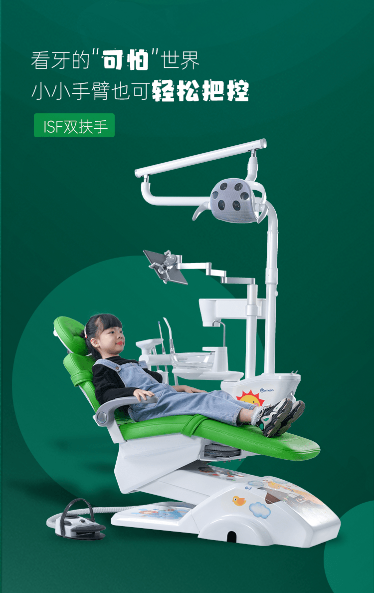 "星萌"儿童牙椅,全新上市～ 六一儿童节,一起萌萌哒～_博恩_咨询_销售