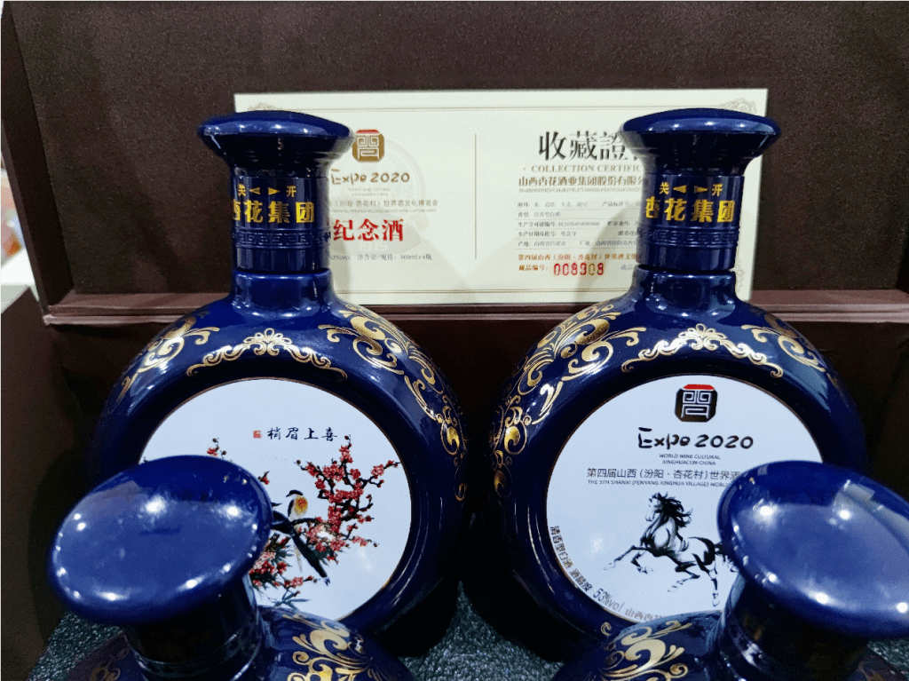 端午献礼杏花村纪念酒礼盒装正品授权一证一码仅199元500ml4瓶享官网