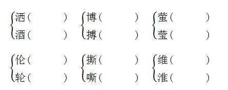 ng(　　　)二、在加点字正确的读音下面画“✓”。(8分)三、辨字组词。(6分)