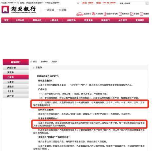 湖北银行营收下滑资本待补 冲击ipo途中湖北省财政厅退出股东行列