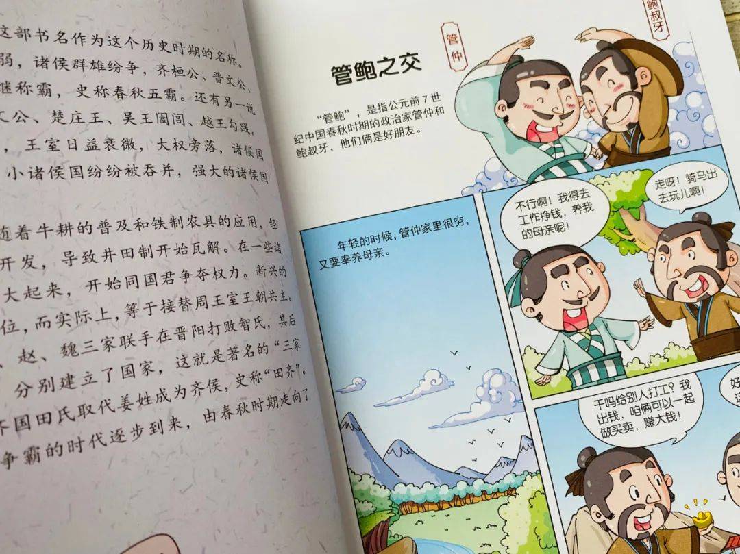 篇; 从 王安石变法 到 一代文豪苏东坡;从乞丐皇帝朱元璋到郑和下西洋