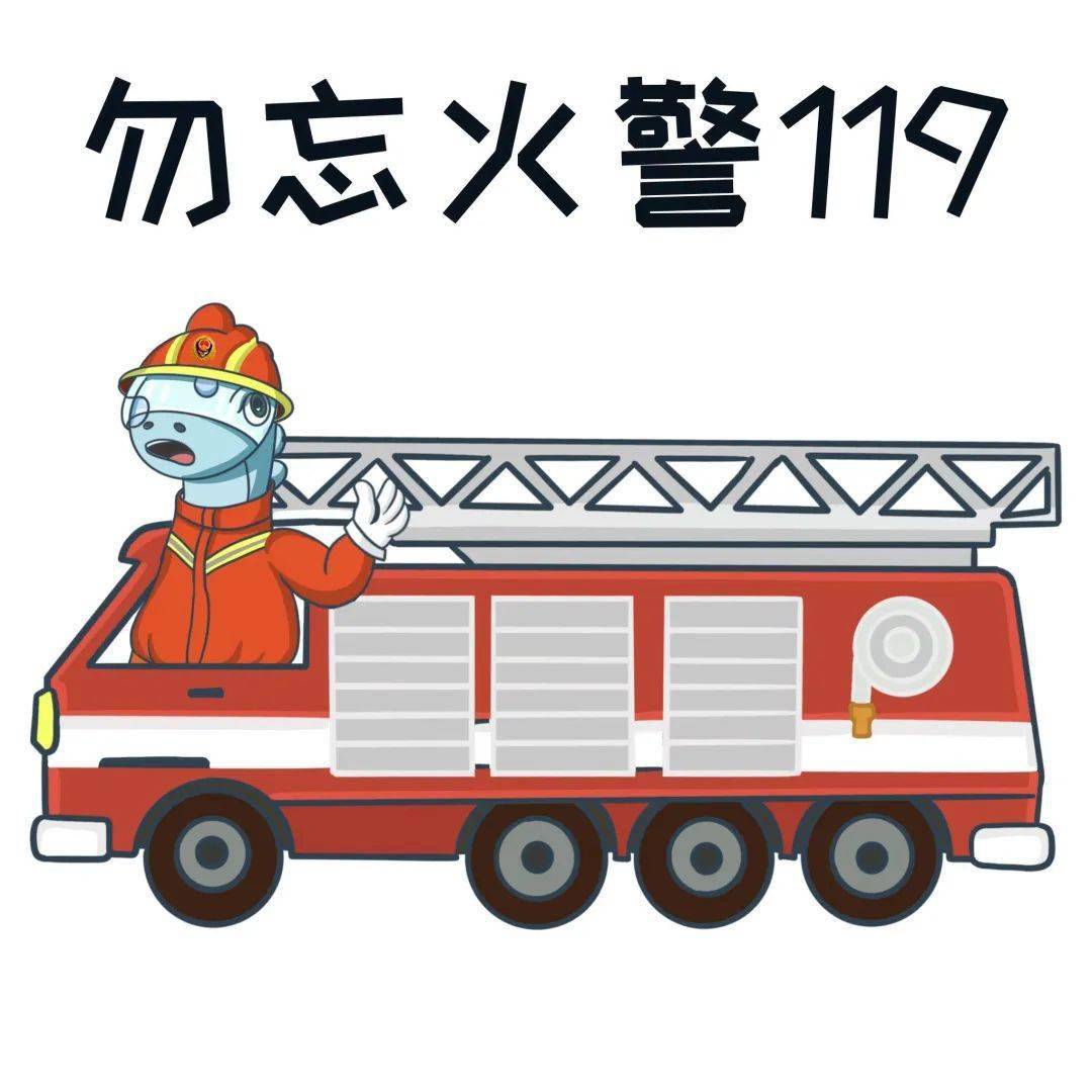 小恐龙化身消防员金州消防龙表情包上线