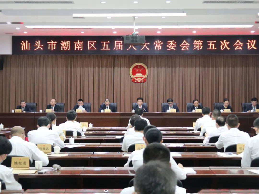 潮南新任副区长代区长