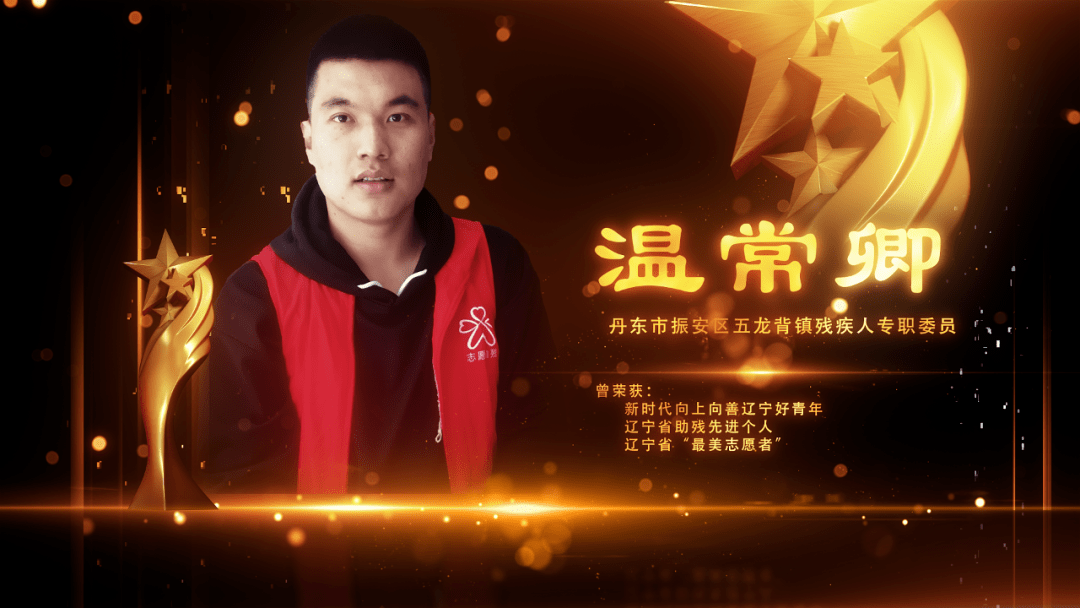 辽宁最美人物发布厅最新发布大连支队李守荣获辽宁最美青年称号
