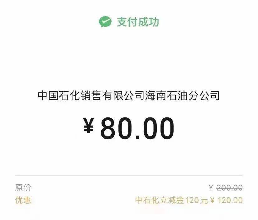 "在海南"我昨天在光大银行阳光慧生活app支付10元抢到了120元微信