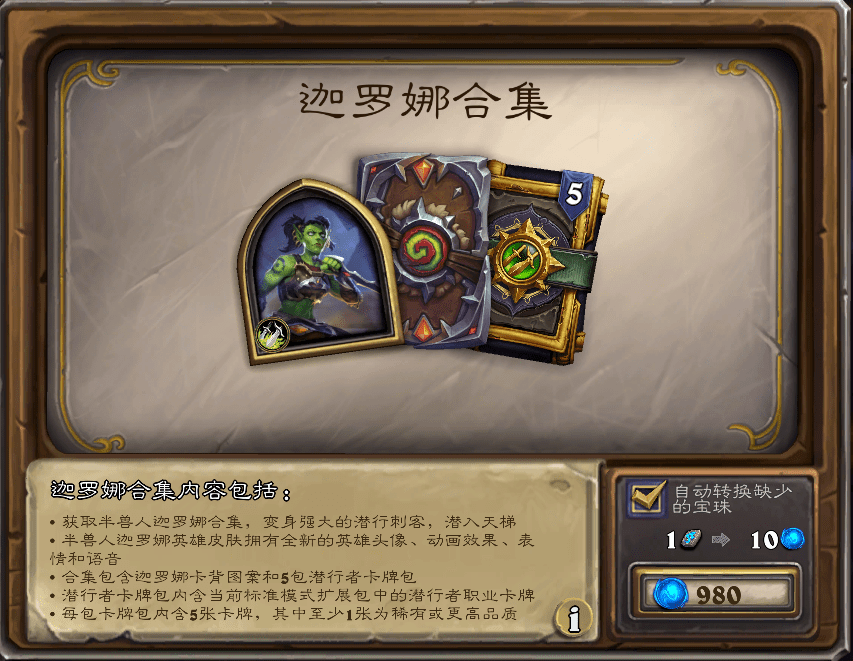 费林冒险今日实装!_英雄_罗娜_麦迪文