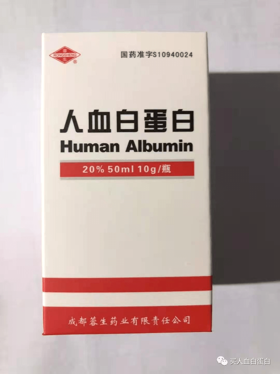 人血白蛋白的正常值是多少