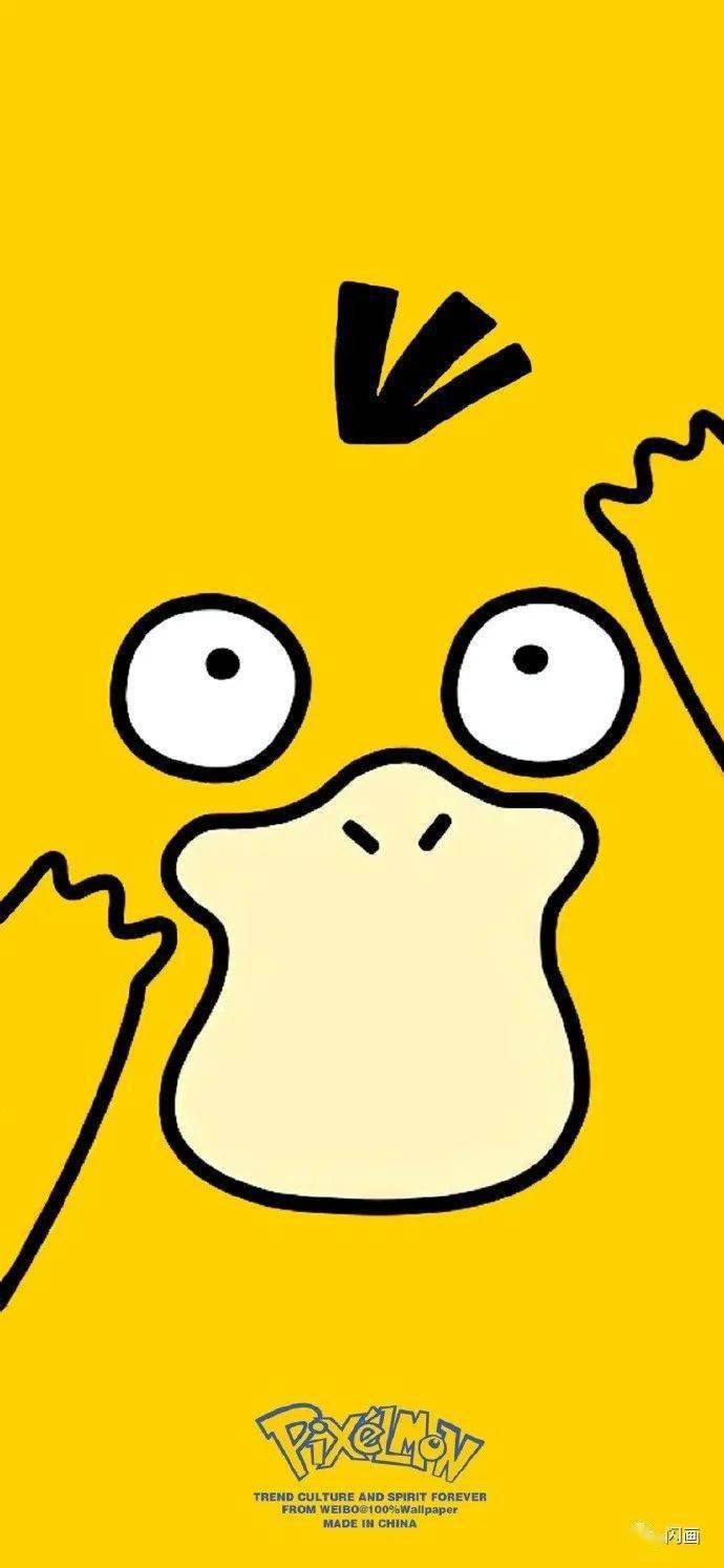 买不到可达鸭就换上可达鸭的壁纸吧