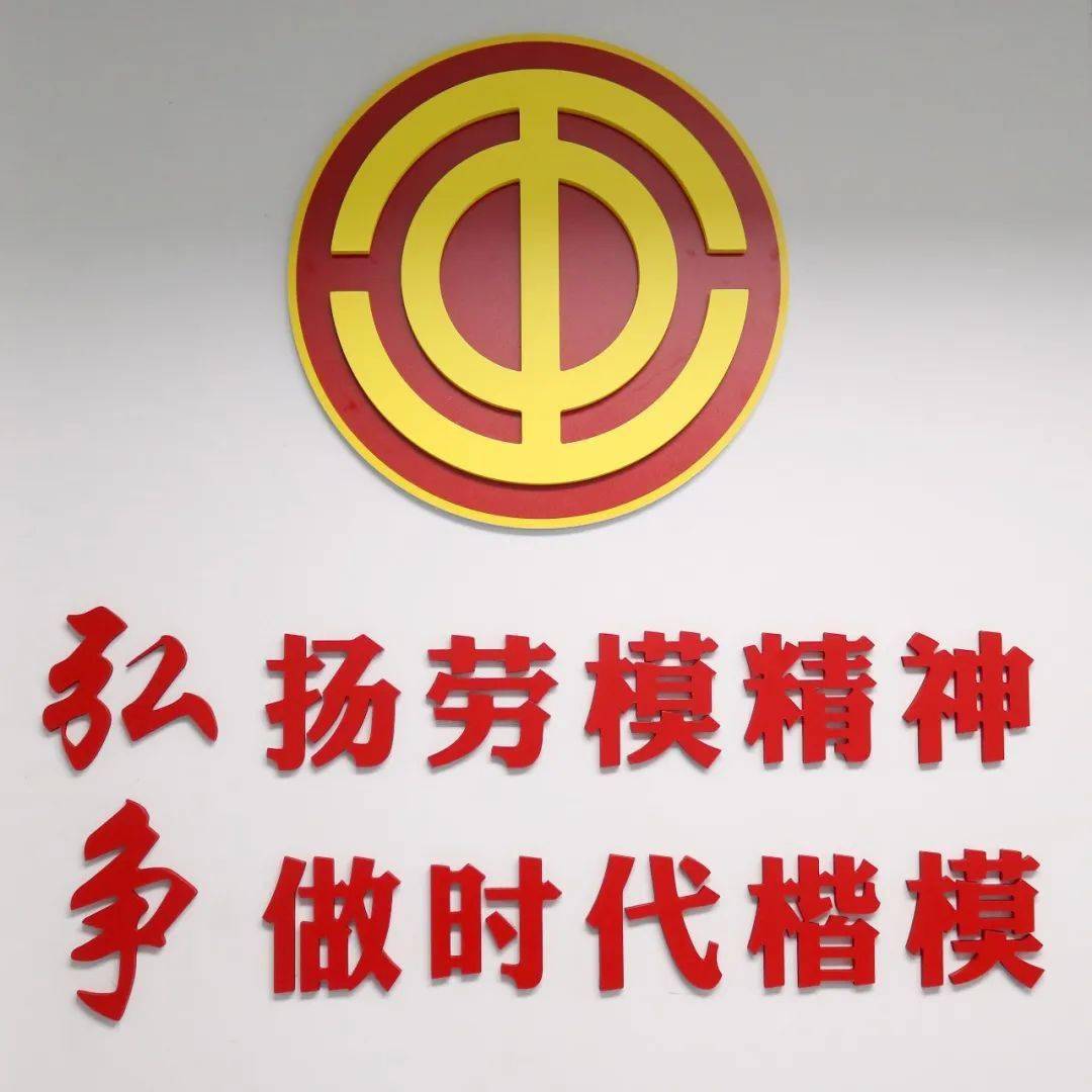 致敬科学致敬劳模创新检测技术守护食品安全