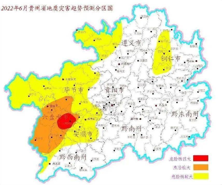 最新研判有風險涉及畢節這些地方