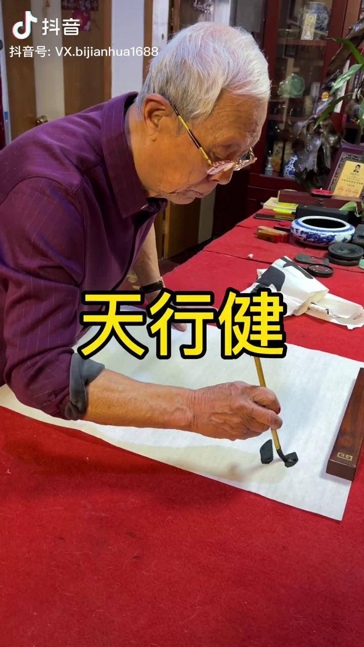 毛笔书法