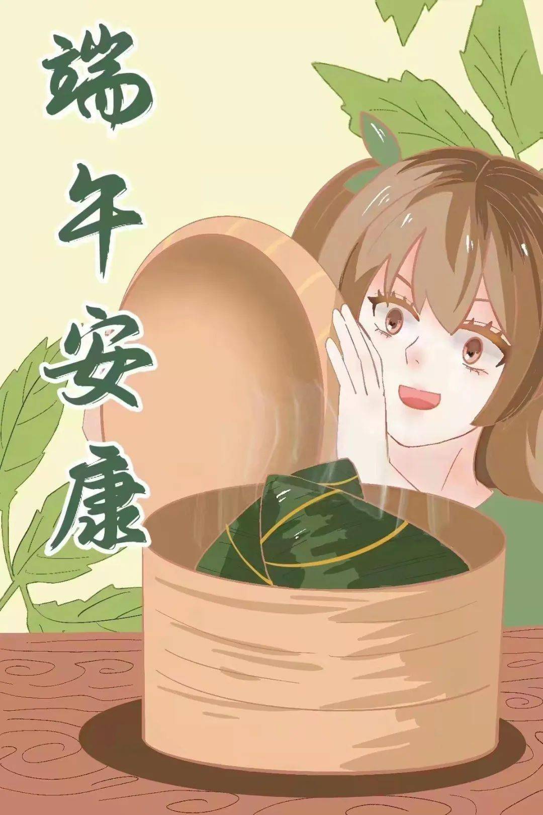 在东林,端午节要这么过!_duan_包裹_安康